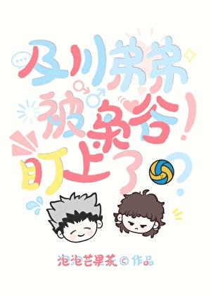 松田殉职的幼驯染回来了晋江文学城