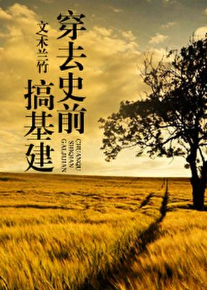 被迫嫁给牌位后免费阅读