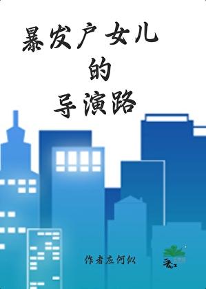 剑修师姐反内卷第38章无防盗