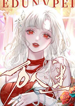 影帝和豪门恶少官宣了