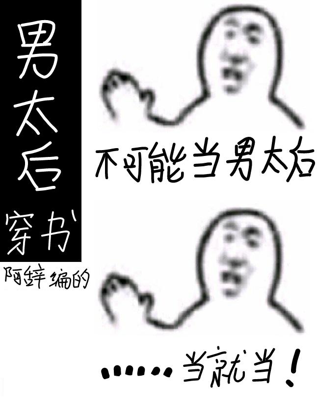 后宫三千皆是我