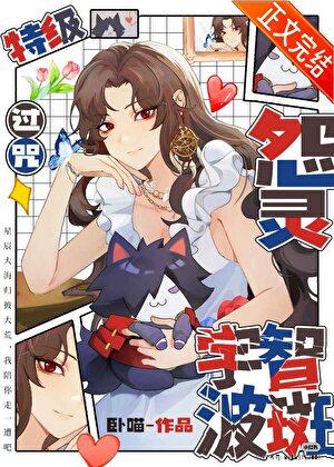 当你风情万种时作者余姗姗