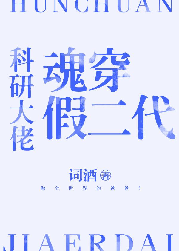 谢齐人家免费阅读