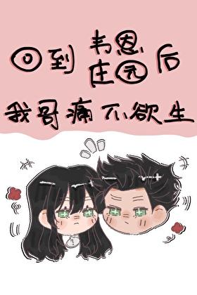 恶毒姐姐重生了其君折枝