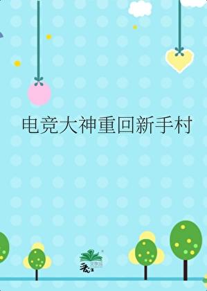 我的哑巴新娘电视剧