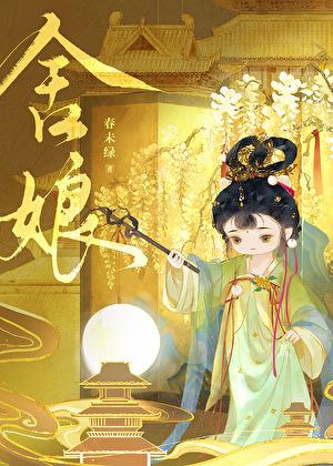 魔尊好欺负
