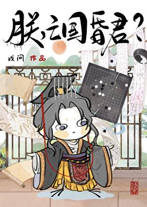 谈恋爱吗?二缺一