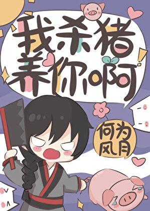 我的哑巴新娘胡33日常