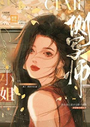 黑莲花一身正义! 飞樱