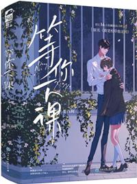 学神在手天下我有完整版百度