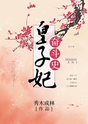 成为科举文女主的早死前妻乱曲