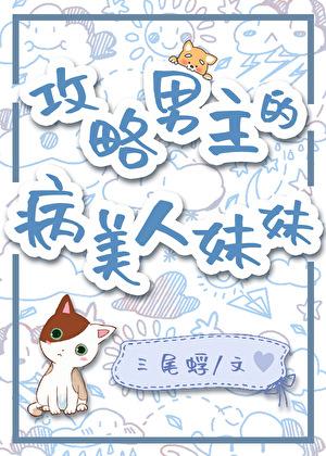 万人迷师尊被徒弟想疯了