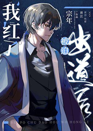 废物赘婿免费阅读全文