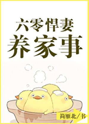 跟死对头结婚的