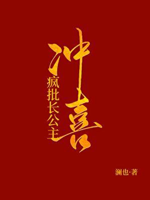 我的哑巴新娘胡33