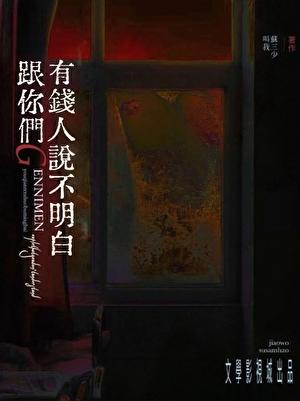 假少爷和万人迷真少爷he了