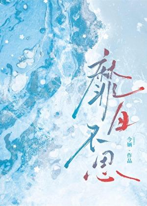 假少爷能有什么坏心思