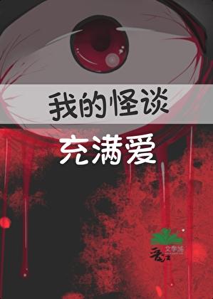 假少爷能有什么坏心眼