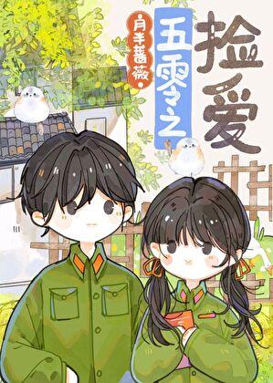 假少爷成了团宠