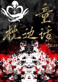 老祖宗她好狂作者江湖不见