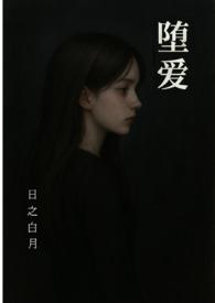 菟丝子为什么危害极大