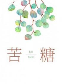 女主霸凌别人