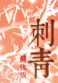 灯下黑的近义词