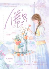 暗藏心机