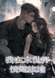 你梦见我by既弥txt