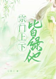 热血运动番男主黑化纪实懒墨