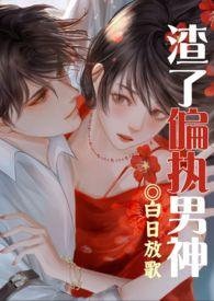 神明今夜想你txt