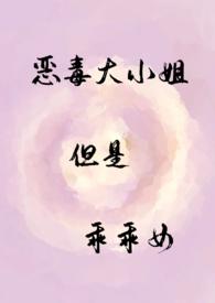 恶毒大小姐但是乖乖女【NP伪骨科】