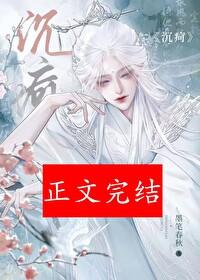 a上去后大明星o对我开启甜宠模式小米岑免费