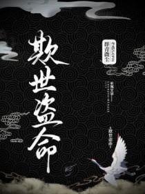 猎鬼人米花町再就业TXT最新章节列表