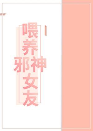 阴鸷女皇的渣妻郎gl在线阅读