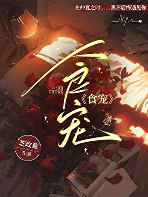 我五行缺你by西子绪百度