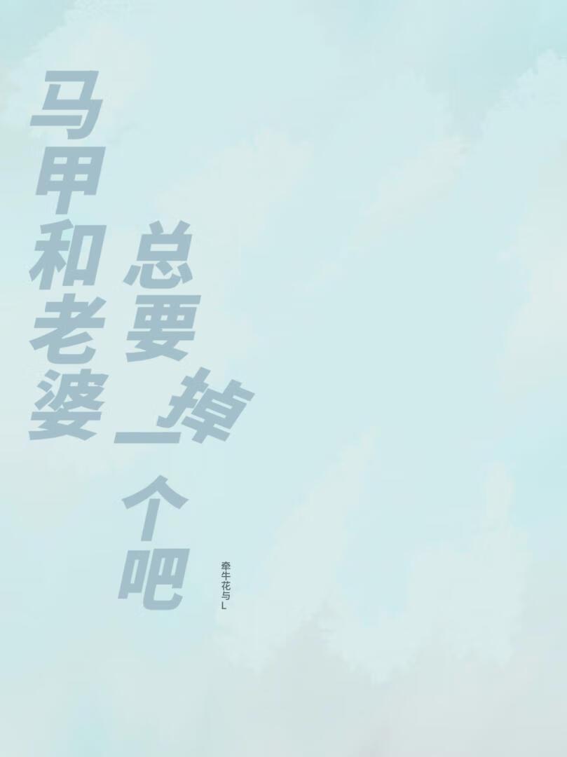 病态觊觎妖妃兮全文免费阅读