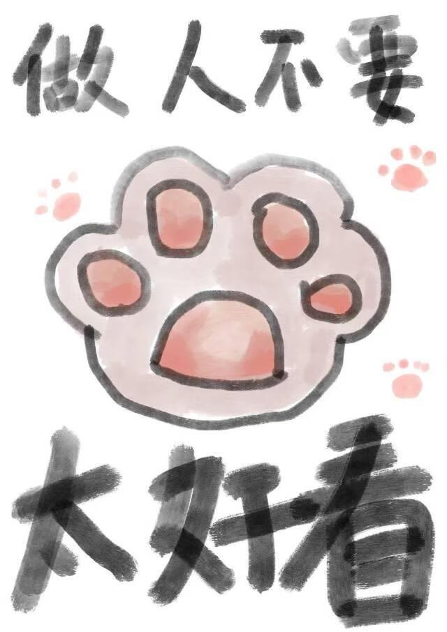 欠佳损友郁棠笔趣阁