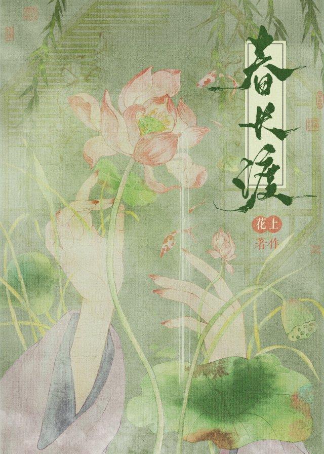 大宋第一衙内素衣渡江