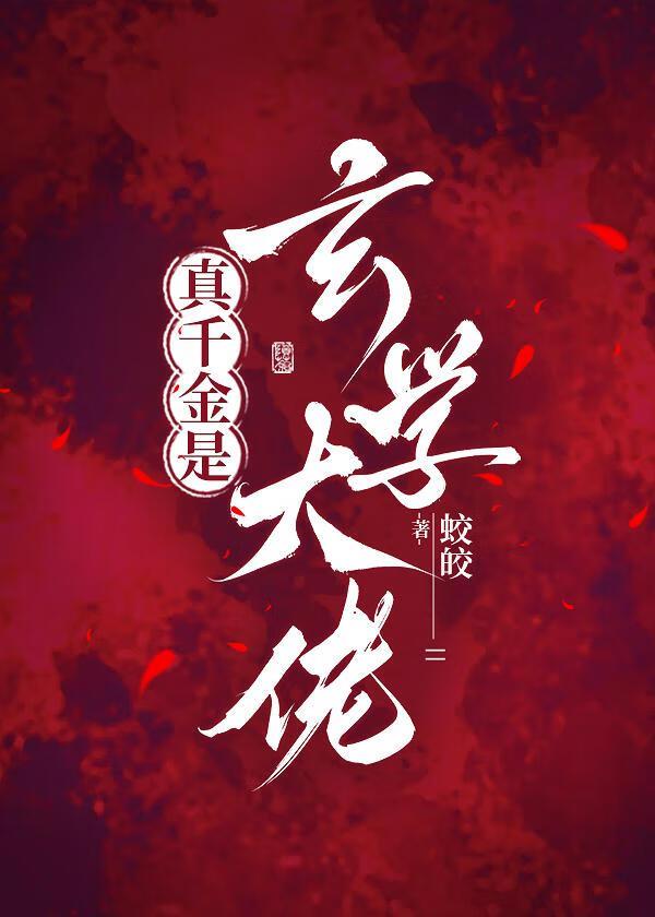 米花刁民团笔趣阁