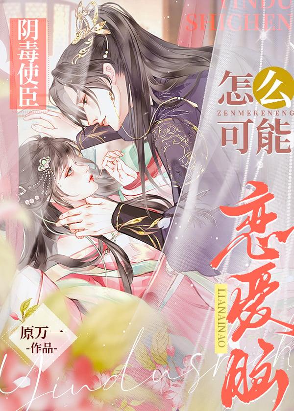 米花刁民团免费阅读