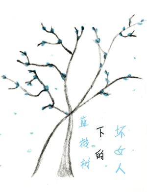 19世纪西方女性