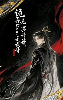 诡异Boss是我哥