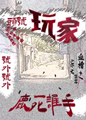 我是表妹快穿悄然花开