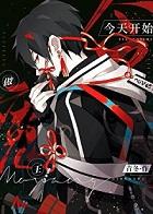 恶毒女配身后的极品男人漫画