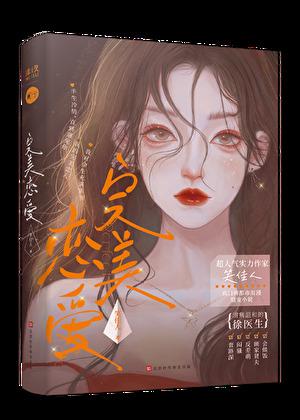 完美婚配
