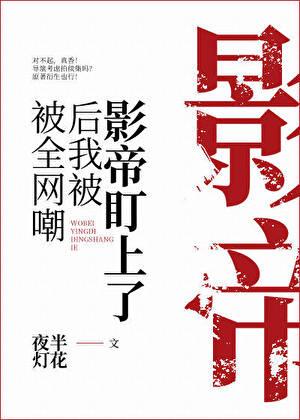 他非要我以身相许全文免费阅读