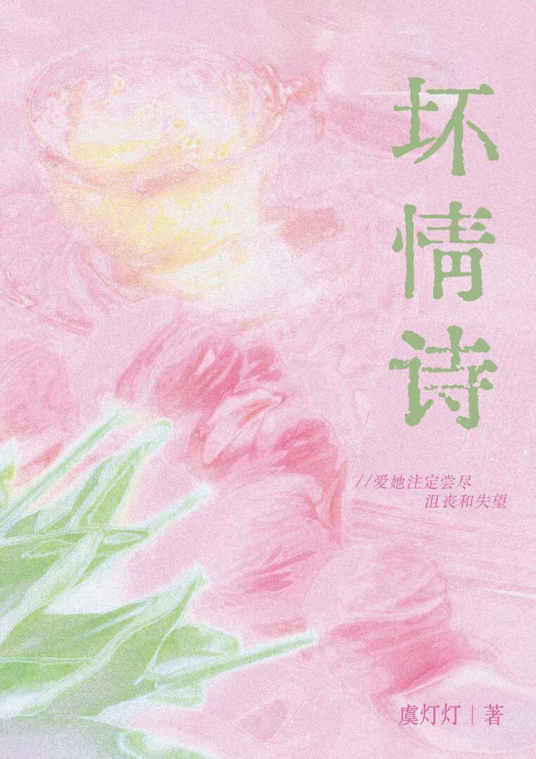 他非要我以身相许 庭明