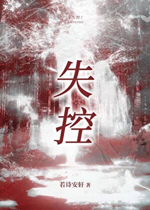 骄宠臣年
