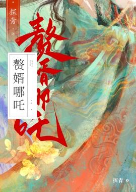娇宠